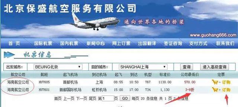 跟团游价格趋势分析：旅游市场中的性价比之选