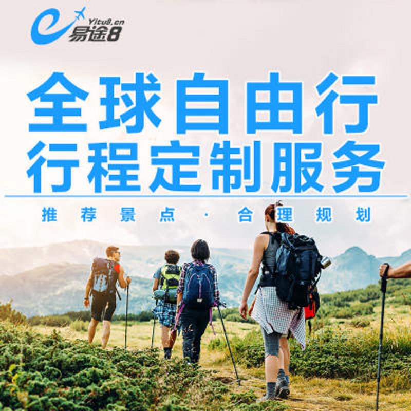 出境游线路：探索世界的每一缕阳光